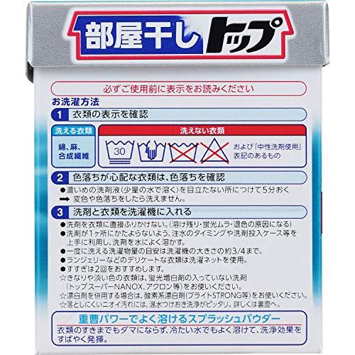 【ケース販売】部屋干しトップ 除菌EX 洗濯洗剤 粉末 部屋干し 洗剤 シトラス 0.9kg×8個セット｜tsecstore｜03