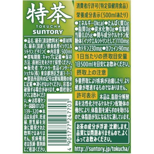 [トクホ]サントリー 伊右衛門 特茶 お茶 500ml×12本｜tsecstore｜07