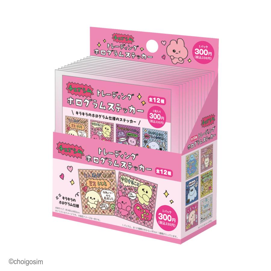 チェゴシム グッズ コンプリート ステッカー ティーズファクトリー