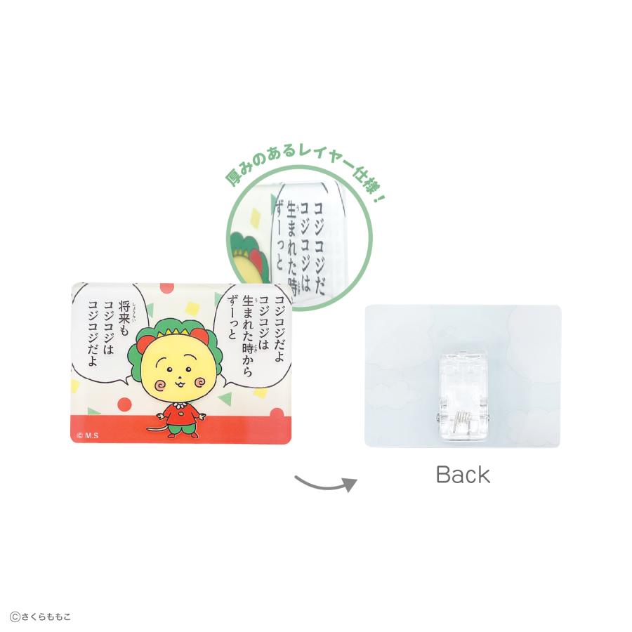 コジコジ様用 単品〉コジコジ シークレットひとコマレイヤーアクリルクリップ