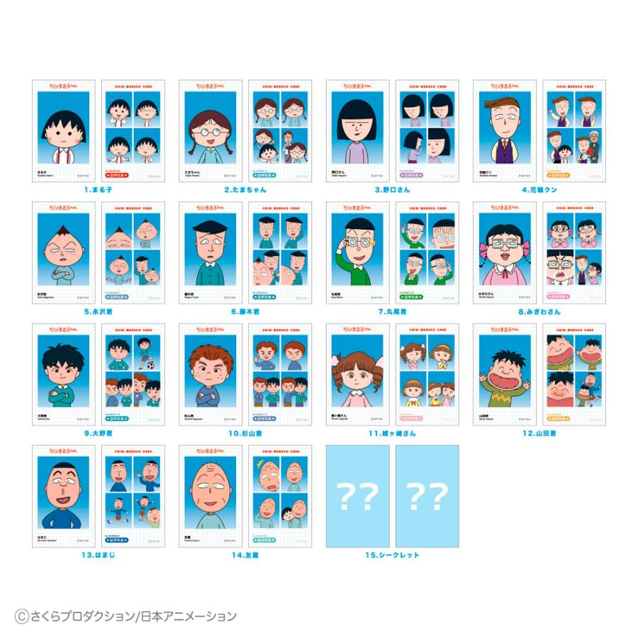 6月発売にて再予約】〈BOX〉ちびまる子ちゃん シークレット証明写真風