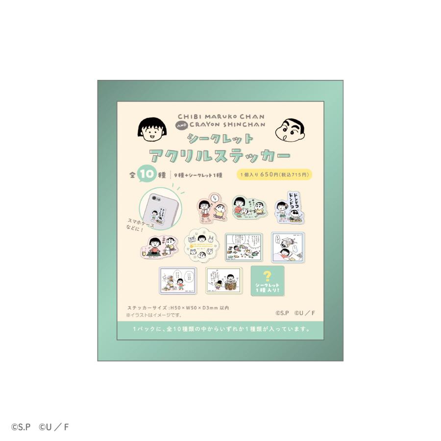 ちびまる子ちゃん クレヨンしんちゃん グッズ ステッカー ティーズ