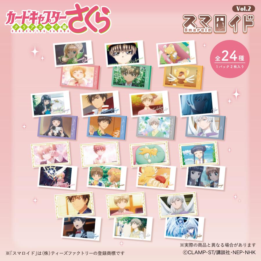 予約】<特典付きコンプリートBOX>カードキャプターさくら 予約】<特典付きコンプリートBOX>カードキャプターさくら