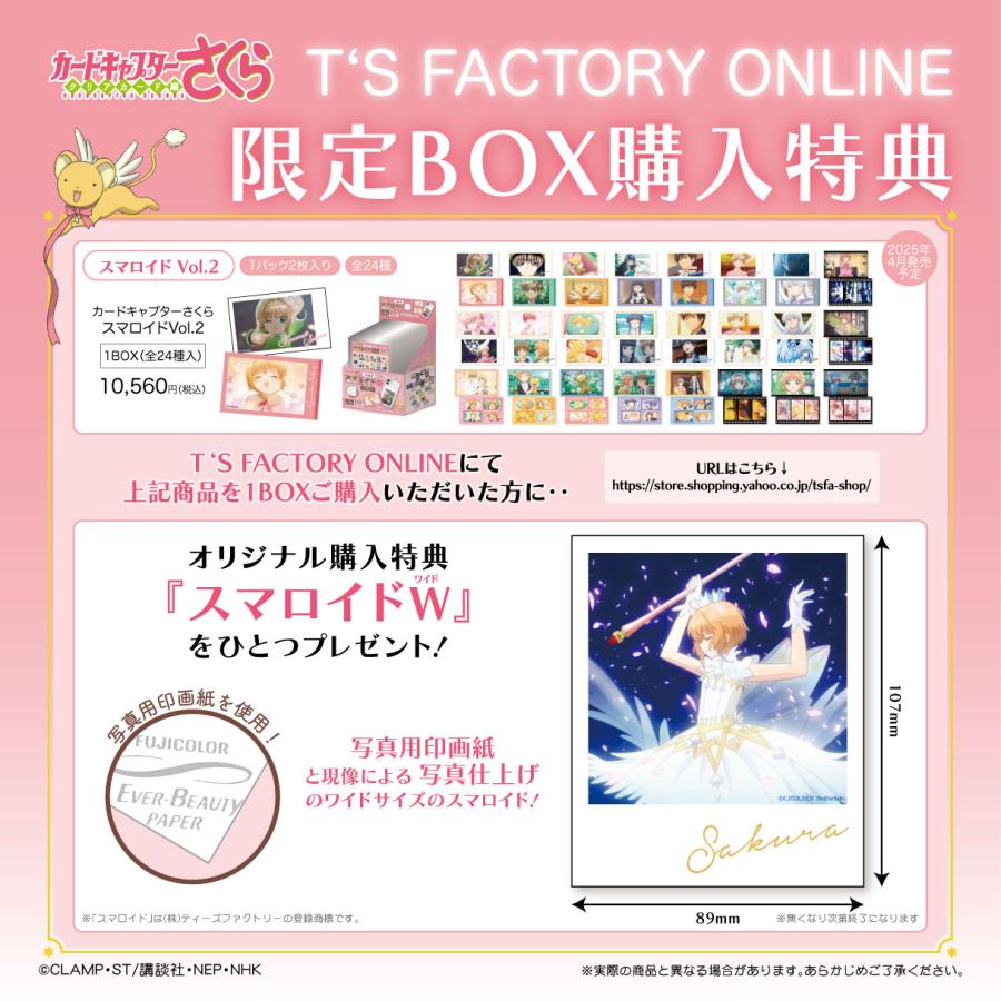 予約】<特典付きコンプリートBOX>カードキャプターさくら 予約】<特典付きコンプリートBOX>カードキャプターさくら