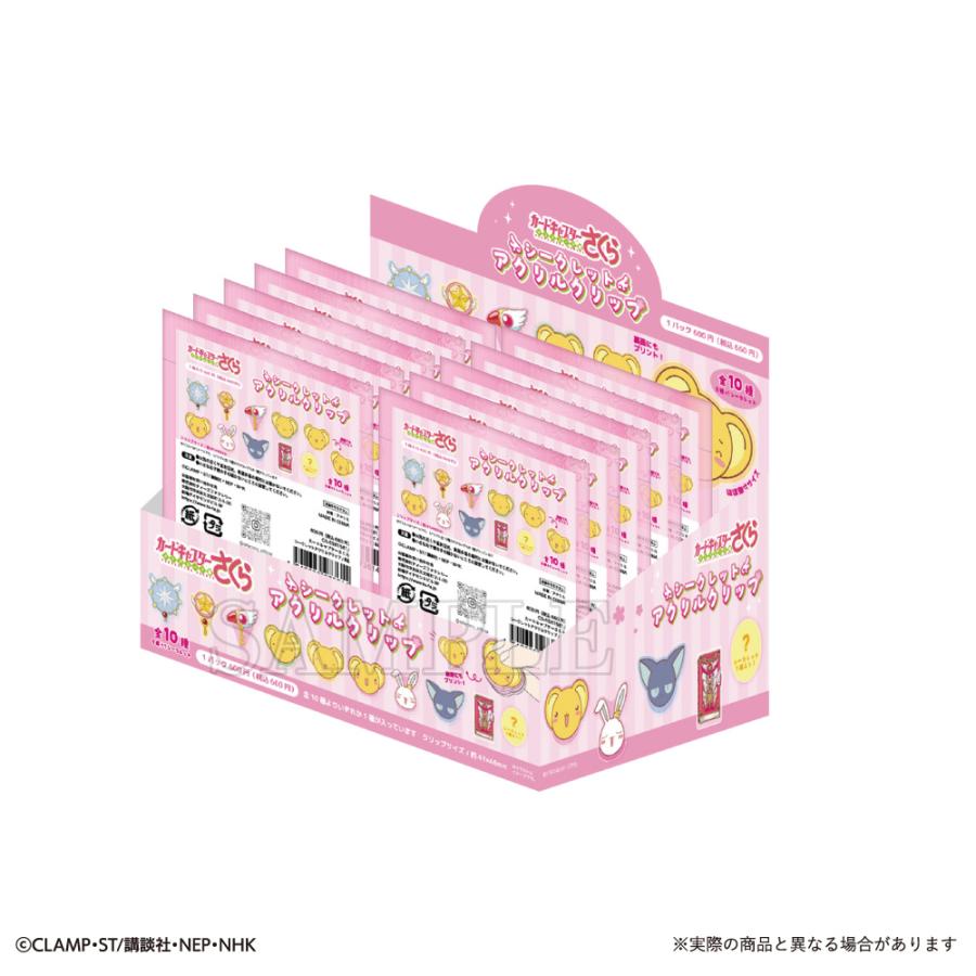 カードキャプターさくら グッズ クリップ ティーズファクトリー