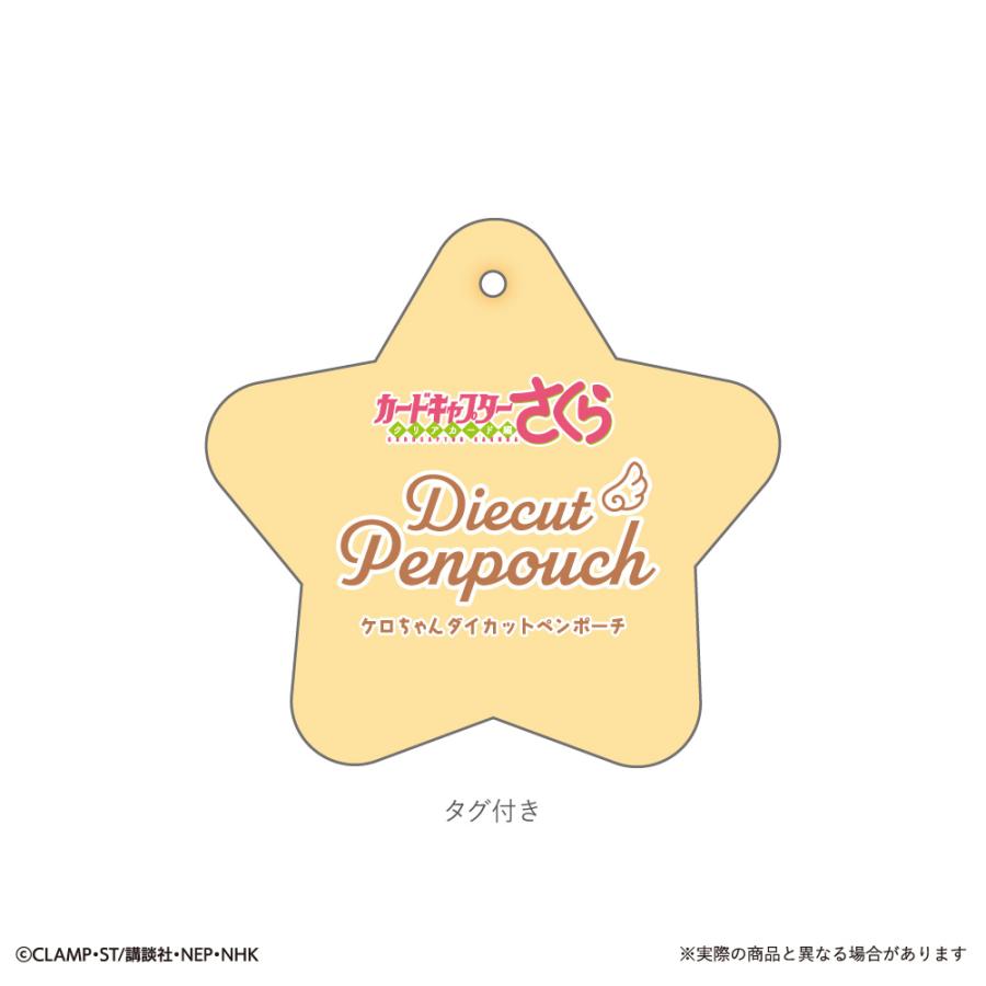 10月下旬入荷 予約 カードキャプターさくら グッズ ペンポーチ
