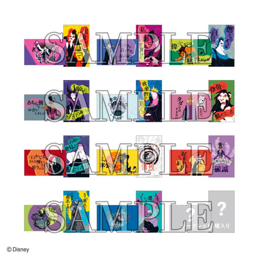 ディズニー系　まとめ売り BOX〉ディズニーヴィランズ コレクションスマロイド ティーズ