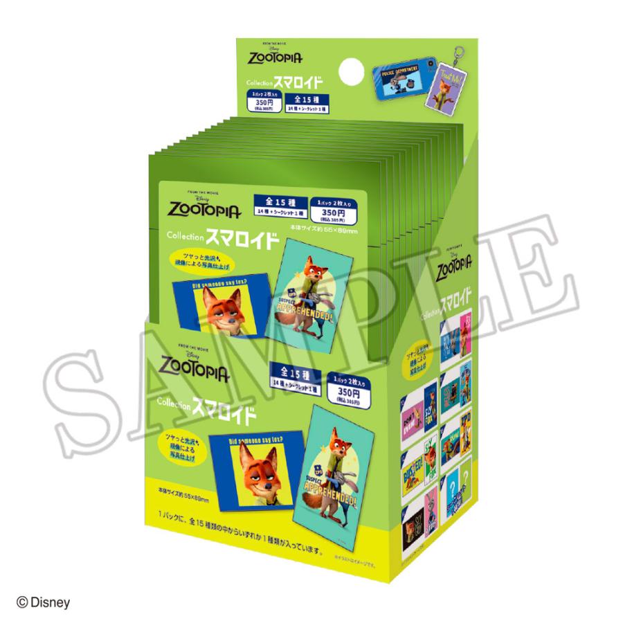 2月発売にて再予約】〈BOX〉ズートピア コレクションスマロイド