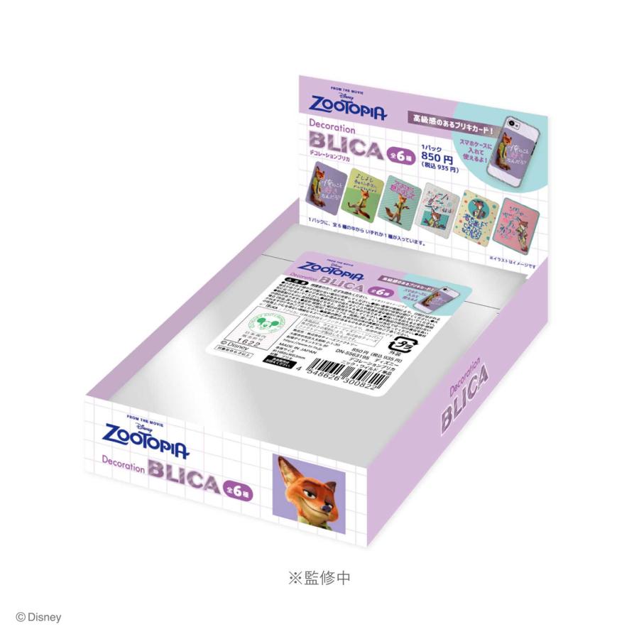 ズートピア グッズ ニック デコレーションブリカ BOXセット 全6種