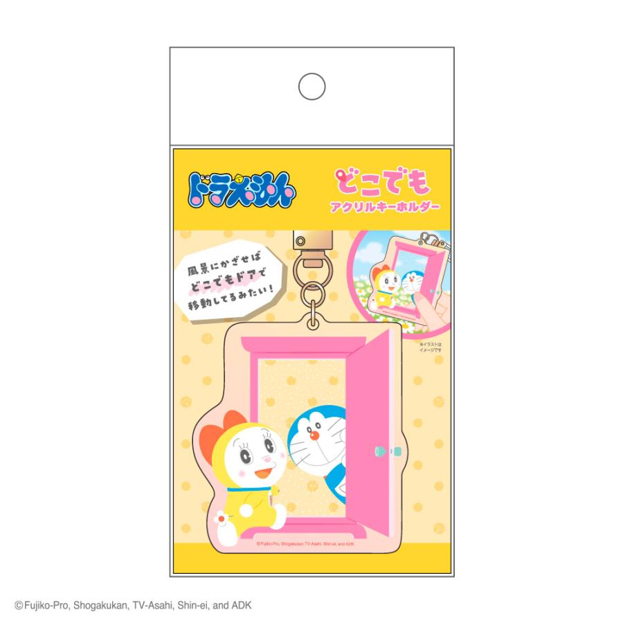 予約】ドラえもん どこでもアクリルキーホルダー ティーズファクトリー