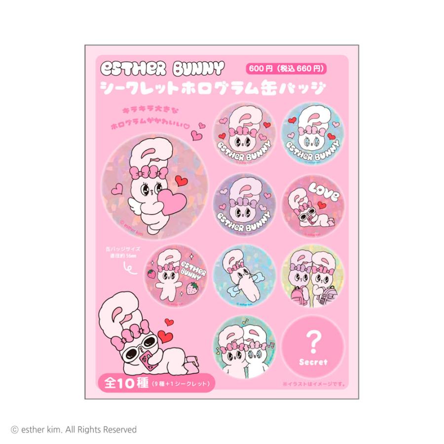 コンプリートBOX〉エスターバニー シークレットホログラム缶