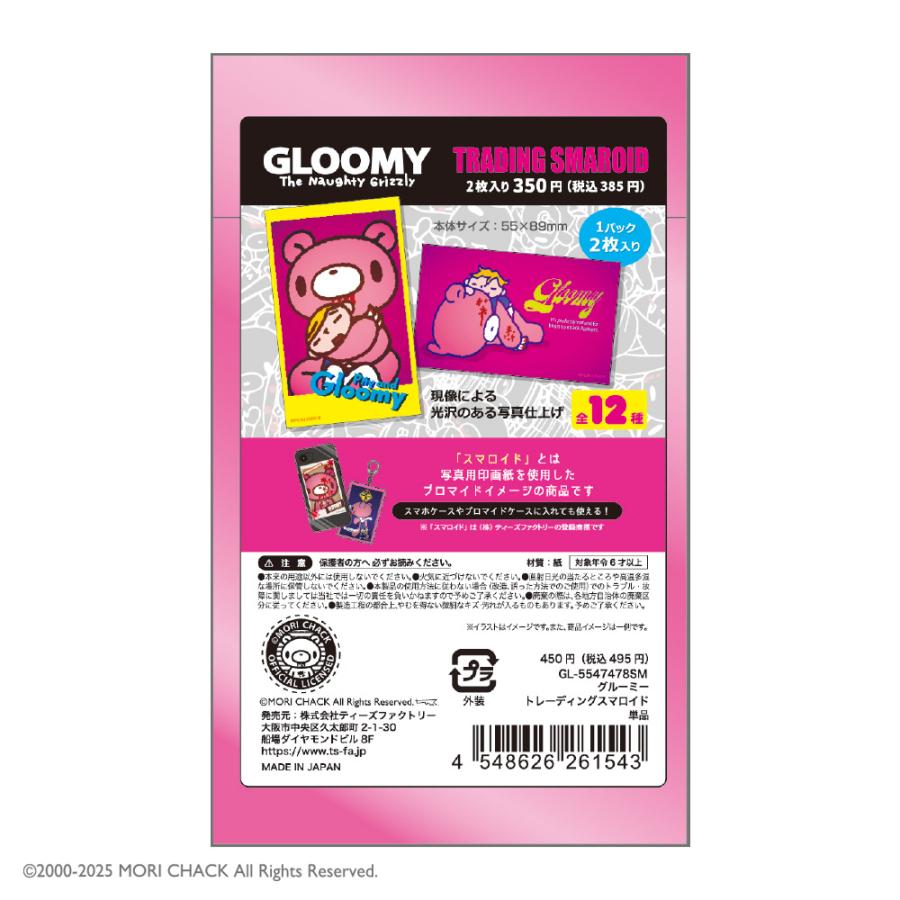 グルーミー グッズ コレクションカード ティーズファクトリー