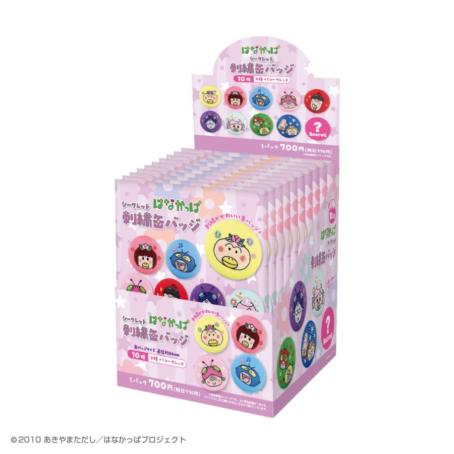 1月下旬入荷 予約 はなかっぱ グッズ 缶バッジ シークレット 刺繍缶