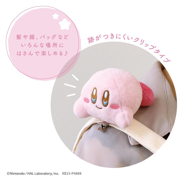 星のカービィ ねそべりマスコットヘアクリップ ティーズファクトリー 