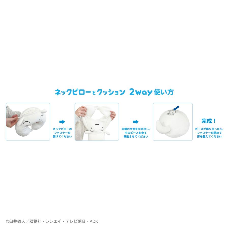 11月下旬入荷 予約 クレヨンしんちゃん グッズ ネックピロー ティーズ
