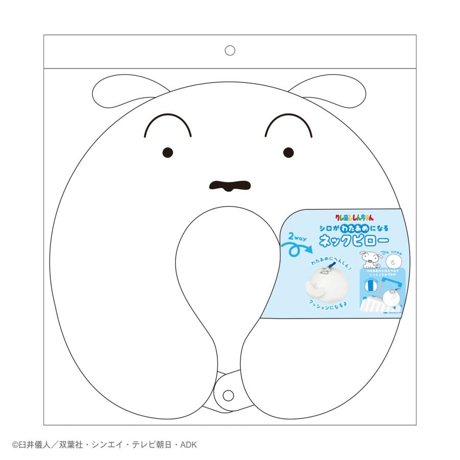 11月下旬入荷 予約 クレヨンしんちゃん グッズ ネックピロー ティーズ