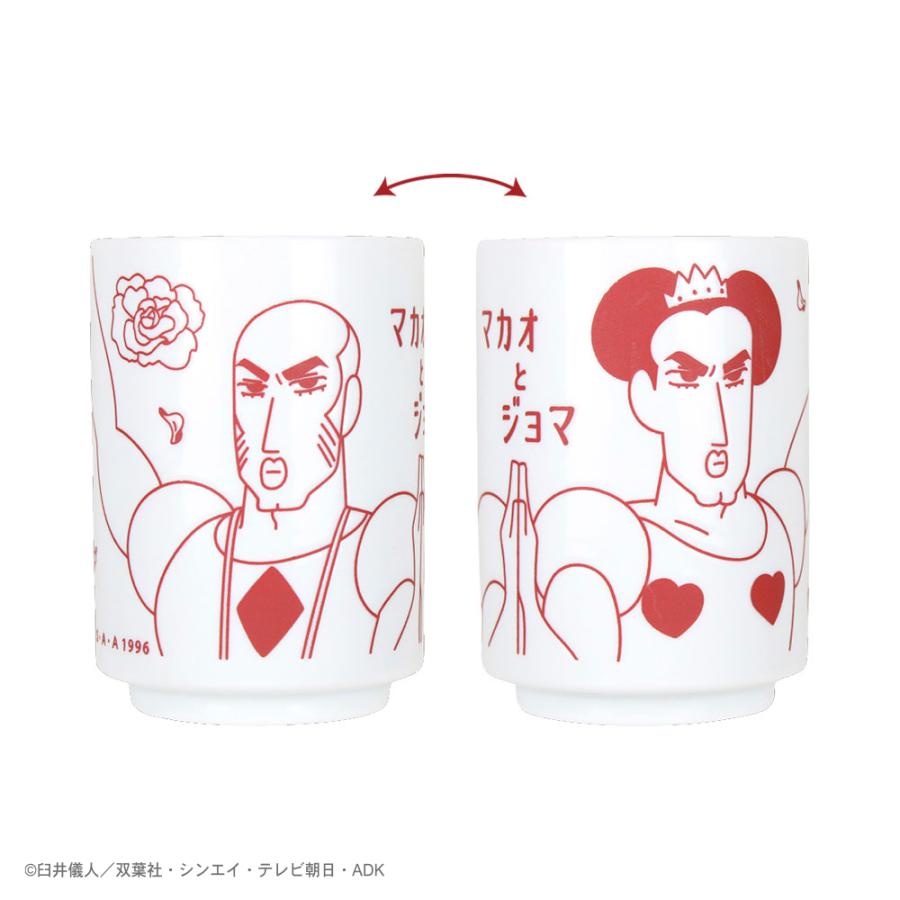 T'S FACTORY クレヨンしんちゃん 湯呑み マカオとジョマ ティーズ