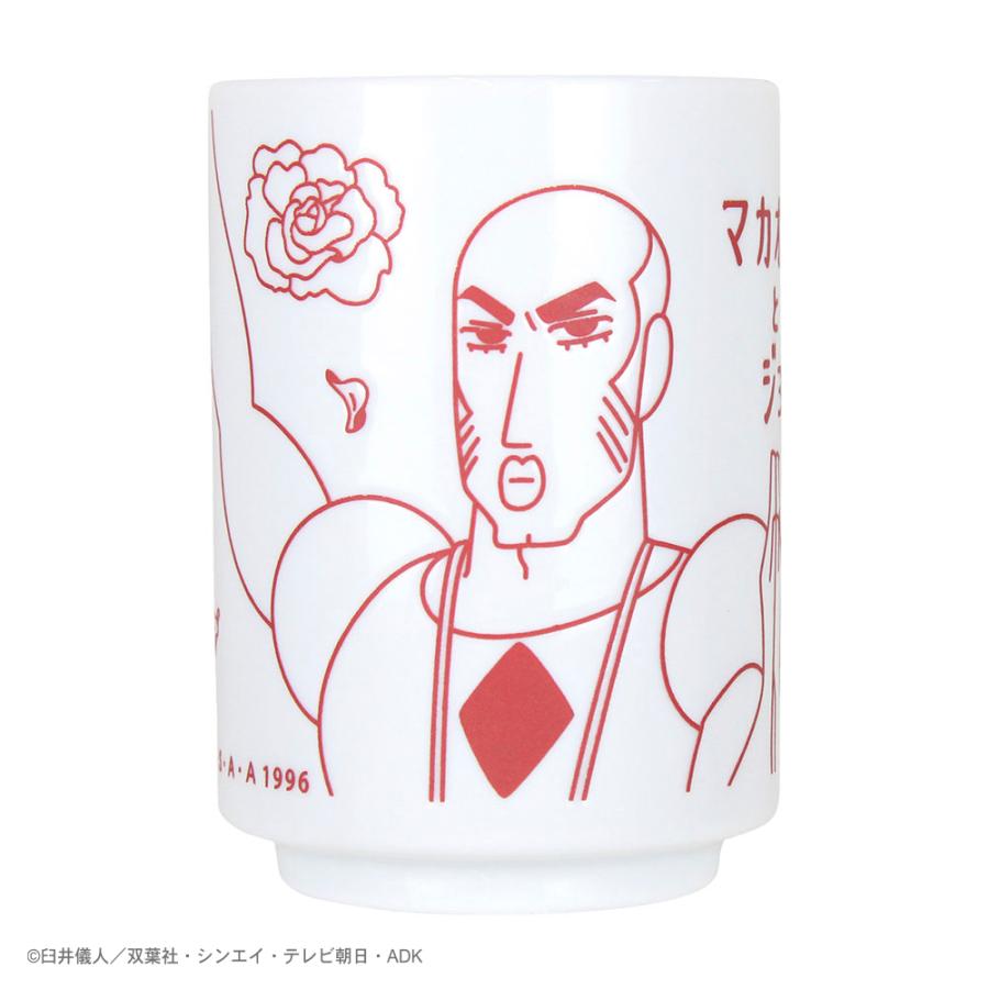 クレヨンしんちゃん 湯呑み マカオとジョマ グッズ ティーズ