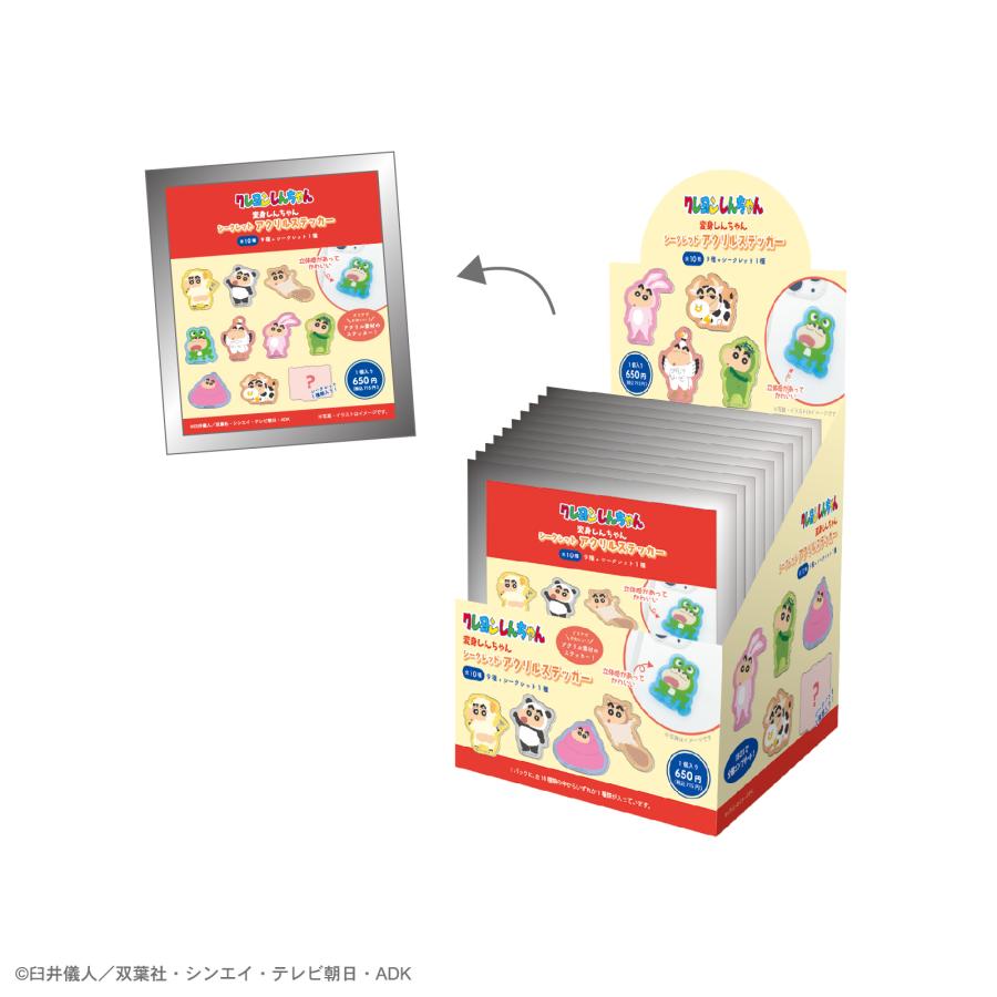 予約】<コンプリートBOX>クレヨンしんちゃん シークレット 予約】<コンプリートBOX>クレヨンしんちゃん シークレット