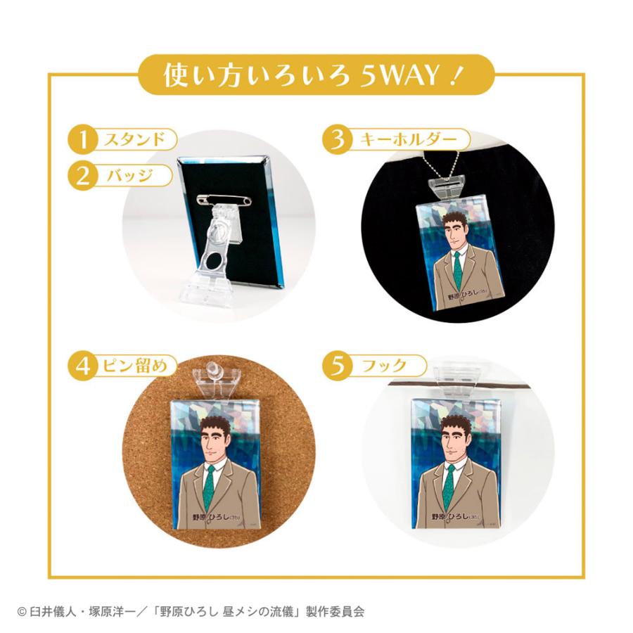 BOX〉野原ひろし昼メシの流儀 シークレットスタンド缶バッジ ティーズ
