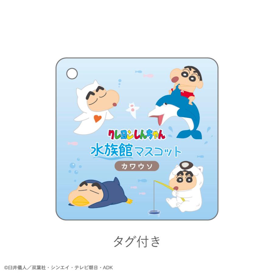 公式ストア クレヨンしんちゃん マスコット ぬいぐるみ 水族館