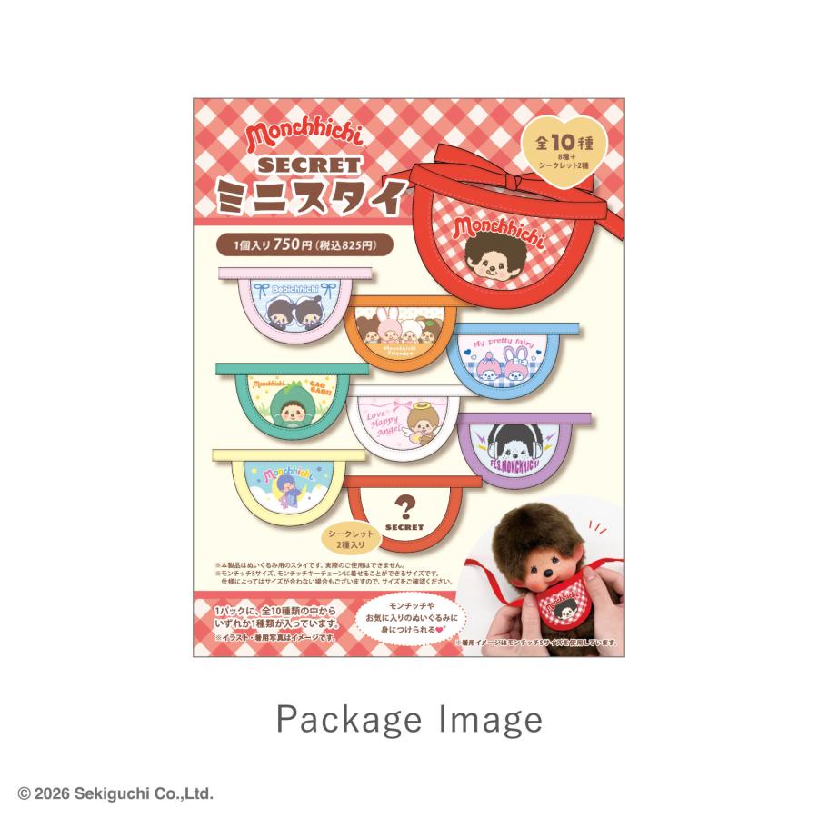 モンチッチ グッズ コンプリート ミニスタイ ティーズファクトリー