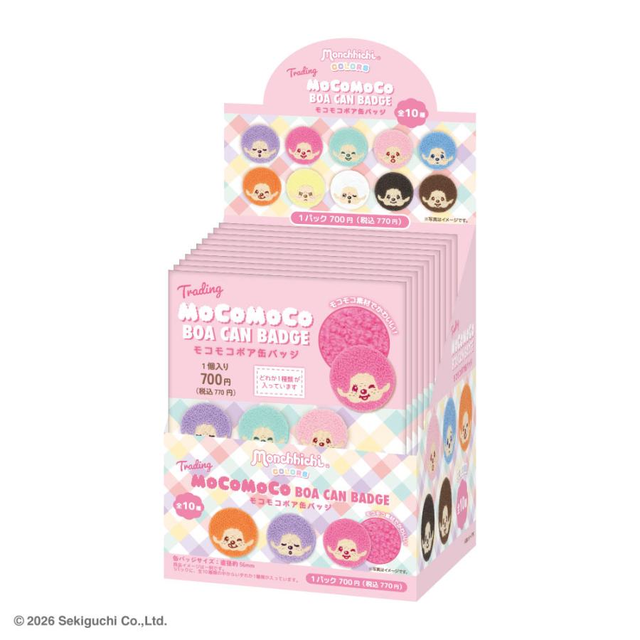 公式ストア モンチッチ 缶バッジ COLORS モコモコボア缶バッジ BOX