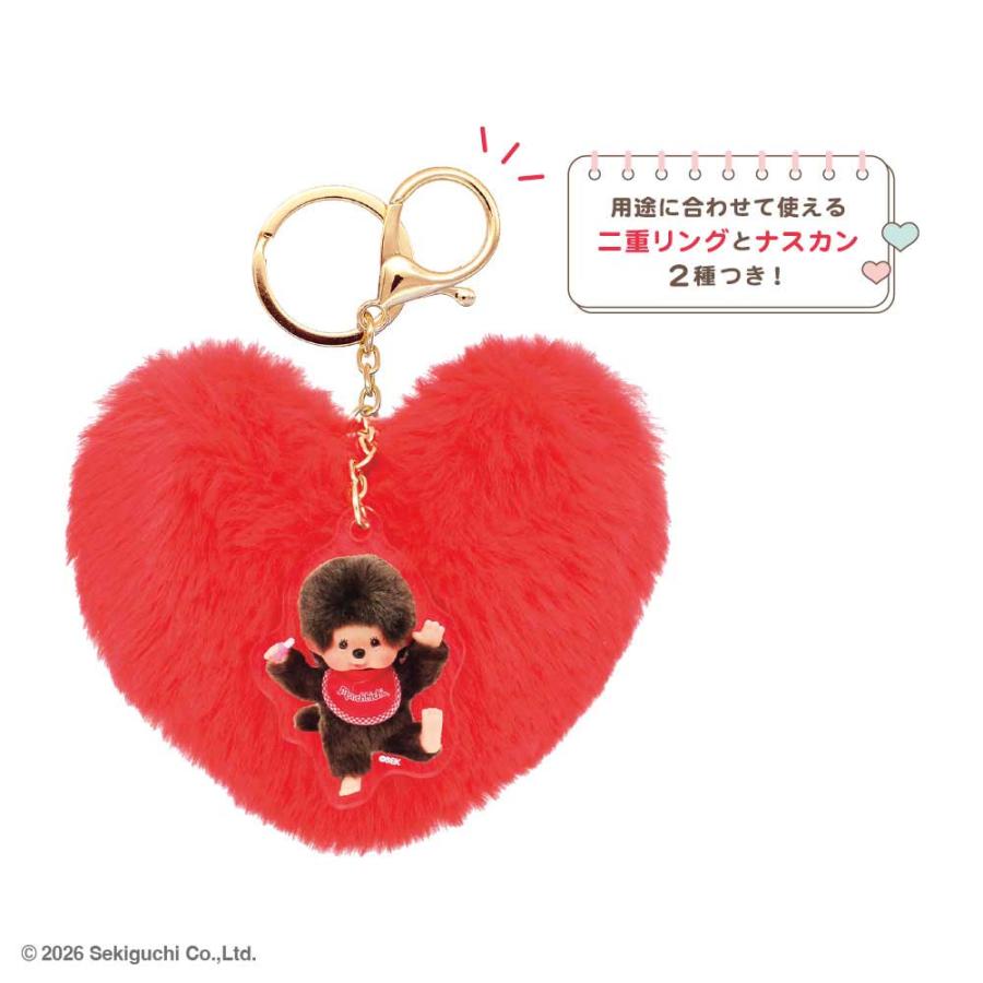モンチッチ キーホルダー チムたん ティーズファクトリー 公式 ハート