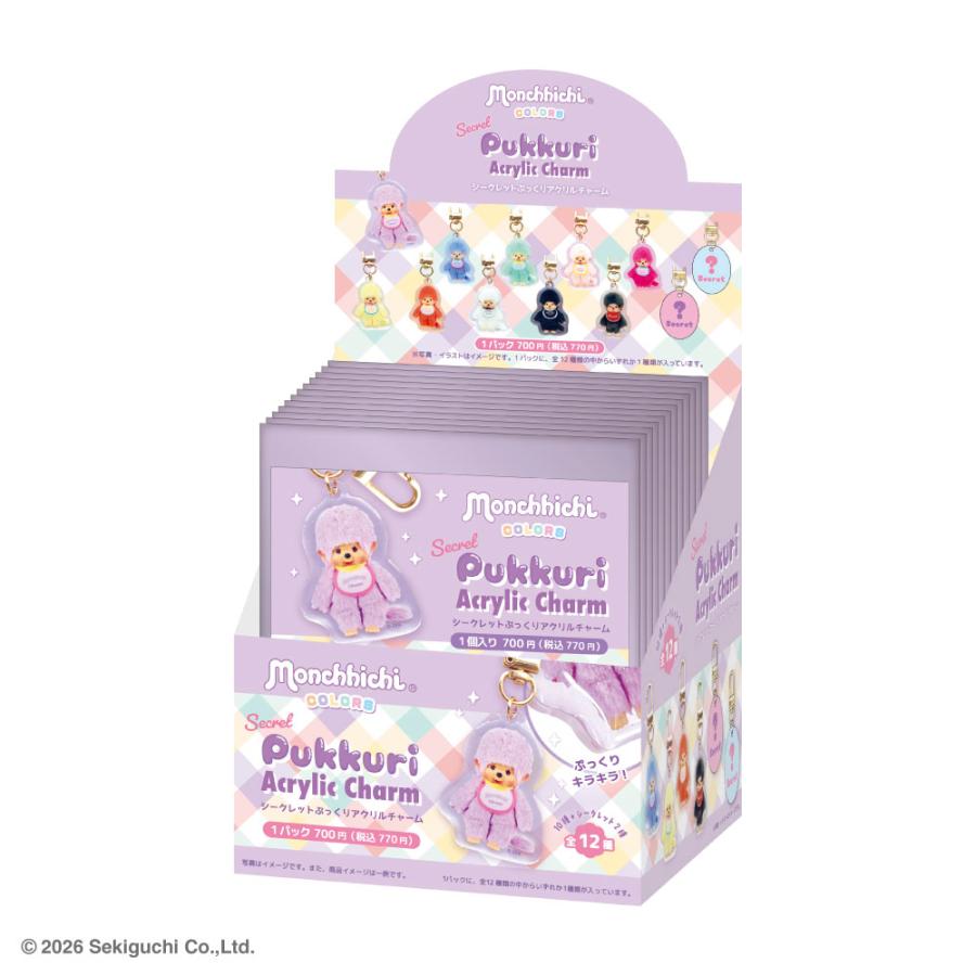 モンチッチ グッズ キーホルダー ティーズファクトリー COLORS