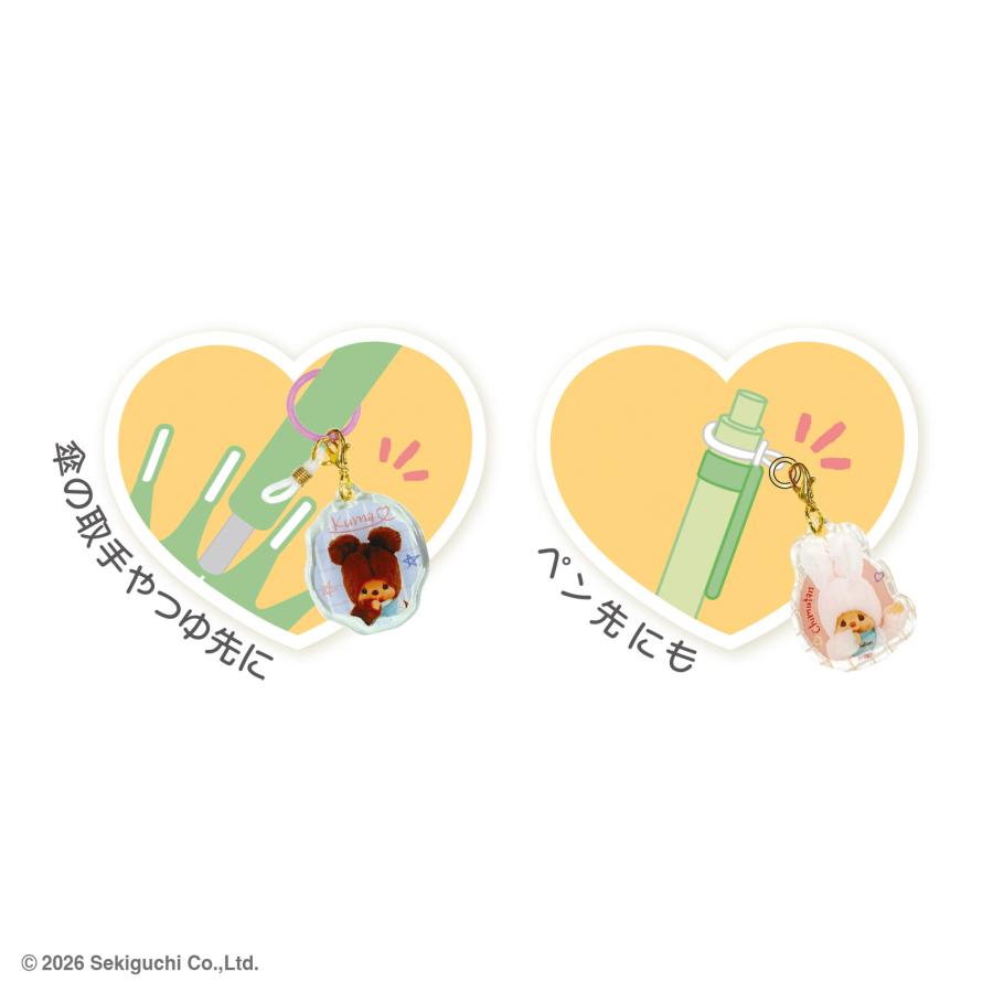 11月下旬入荷 予約 モンチッチ めじるしアクセサリー RETRO COLORFUL