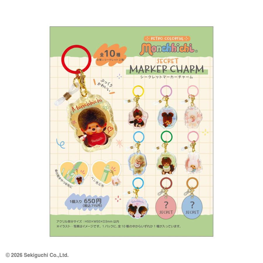 11月下旬入荷 予約 モンチッチ めじるしアクセサリー RETRO COLORFUL