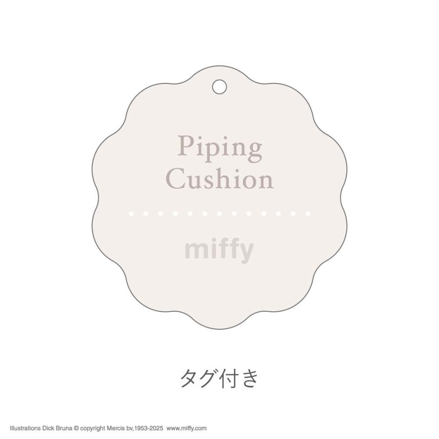 ミッフィー クッション miffy パイピングクッション うさこちゃん