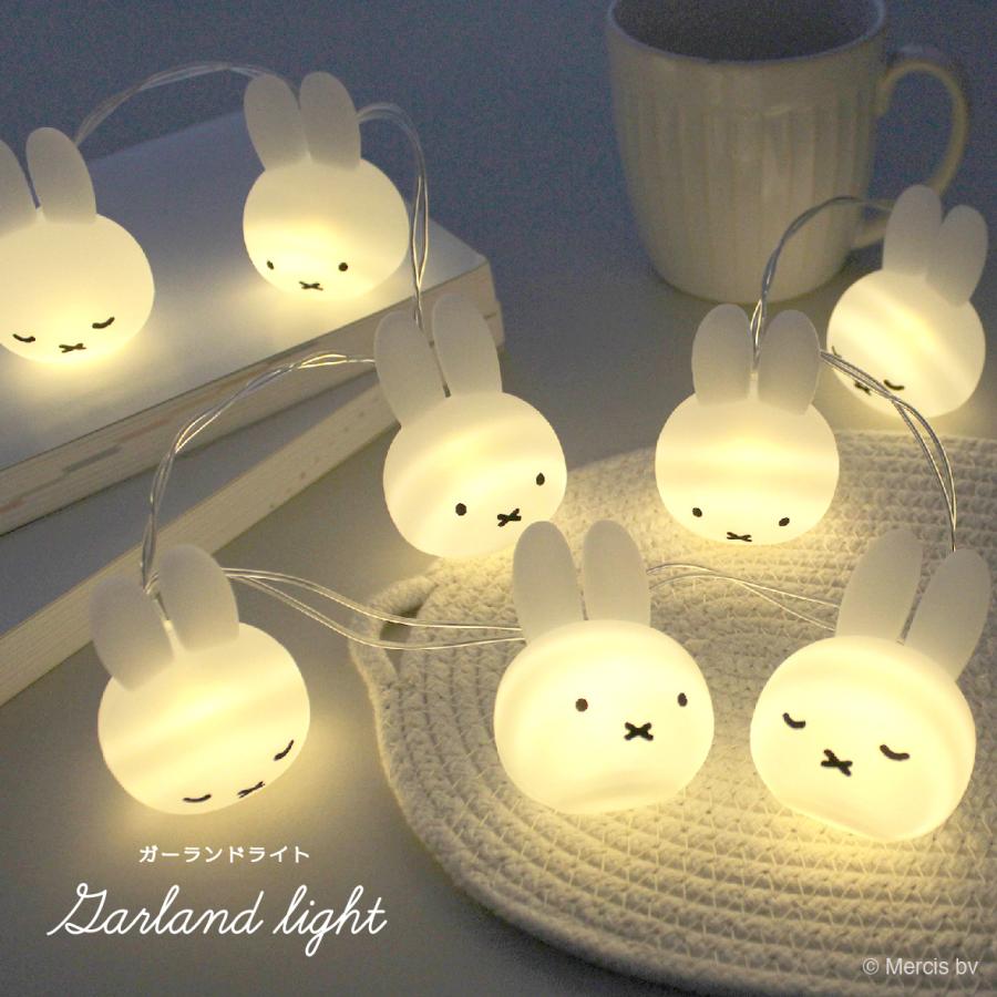 ミッフィー ガーランドライト 室内 USB電源 8個入り USBケーブル付き