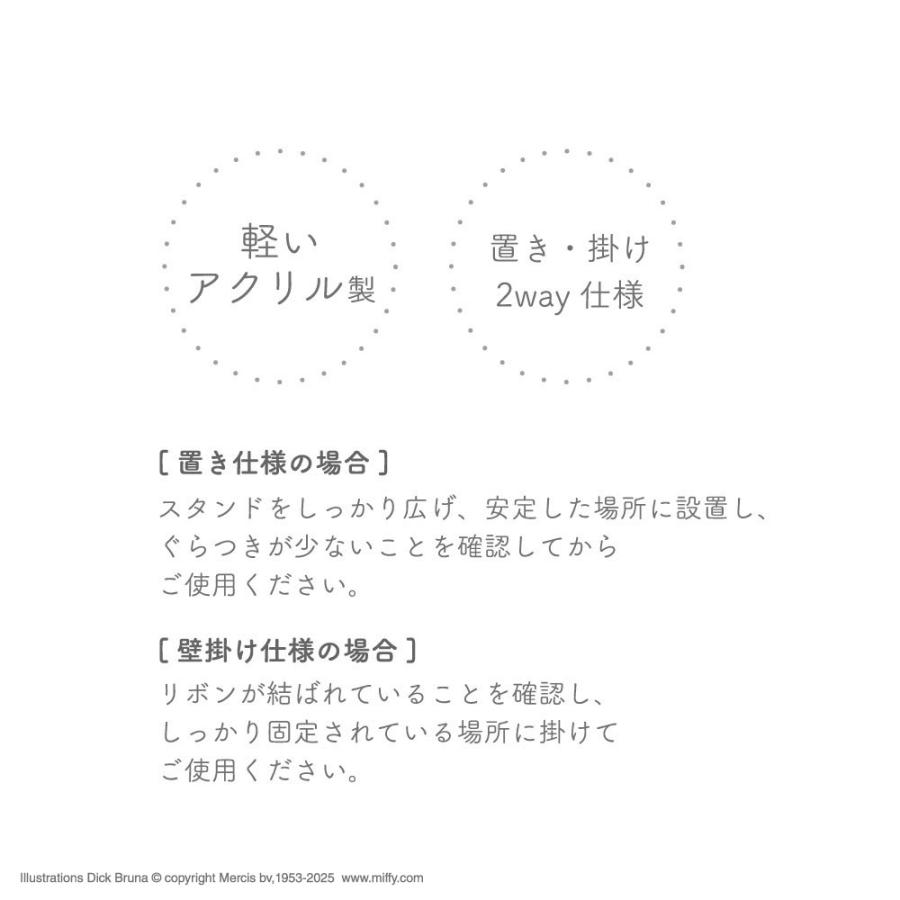 ミッフィー　クッションフレームミラー　ティーズファクトリー　 |  | 04