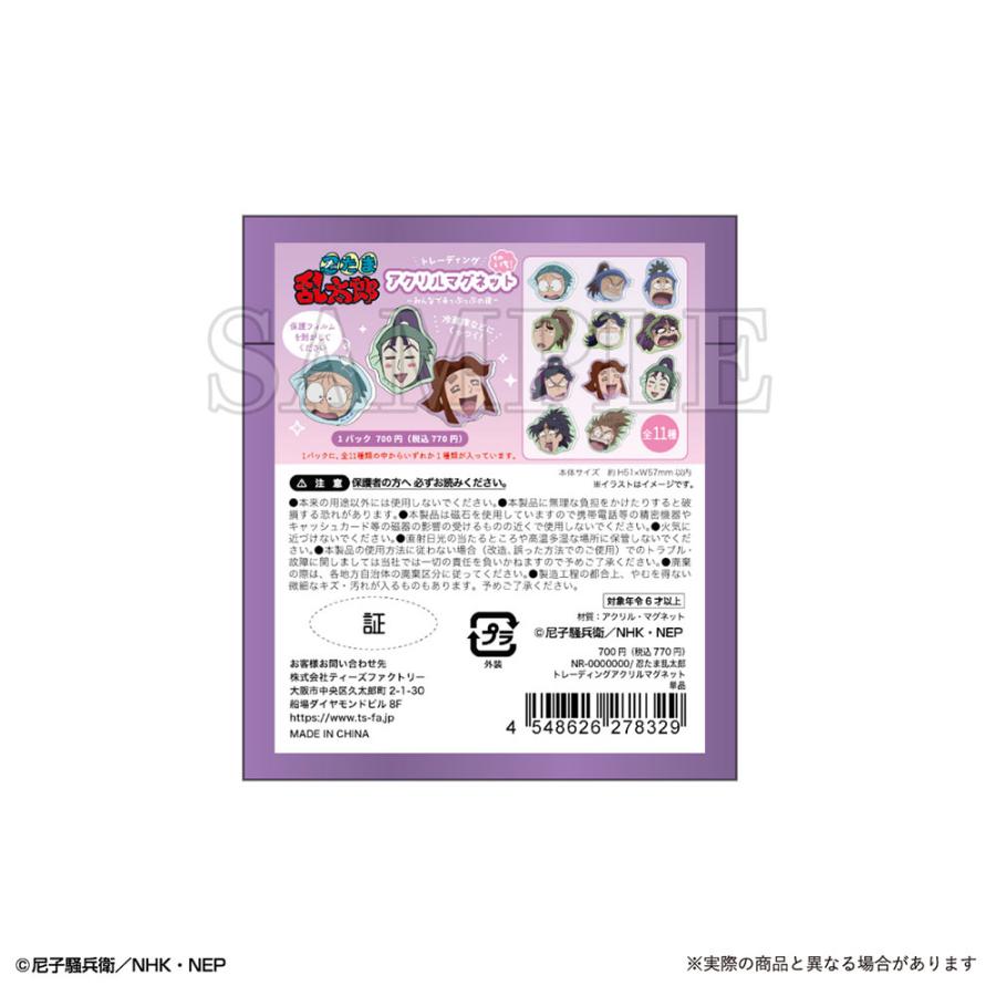 BOX〉忍たま乱太郎 トレーディングアクリルマグネット-そのいち