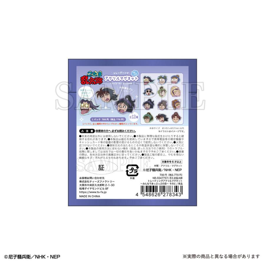 BOX〉忍たま乱太郎 トレーディングアクリルマグネット-そのに