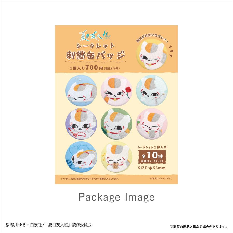 夏目友人帳 グッズ 缶バッジ シークレット 刺繍缶バッジ BOXセット 全