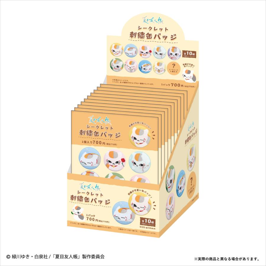 夏目友人帳 グッズ 缶バッジ シークレット 刺繍缶バッジ BOXセット 全