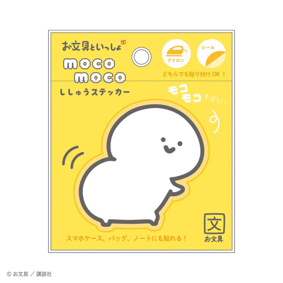 お文具といっしょ ステッカー ティーズファクトリー 公式 モコモコ