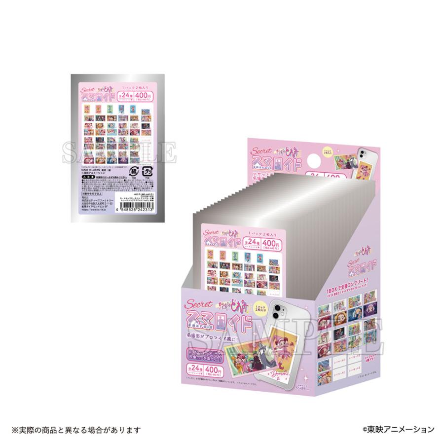 コンプリートBOX>おジャ魔女どれみ シークレットスマロイド コンプリートBOX>おジャ魔女どれみ シークレットスマロイド