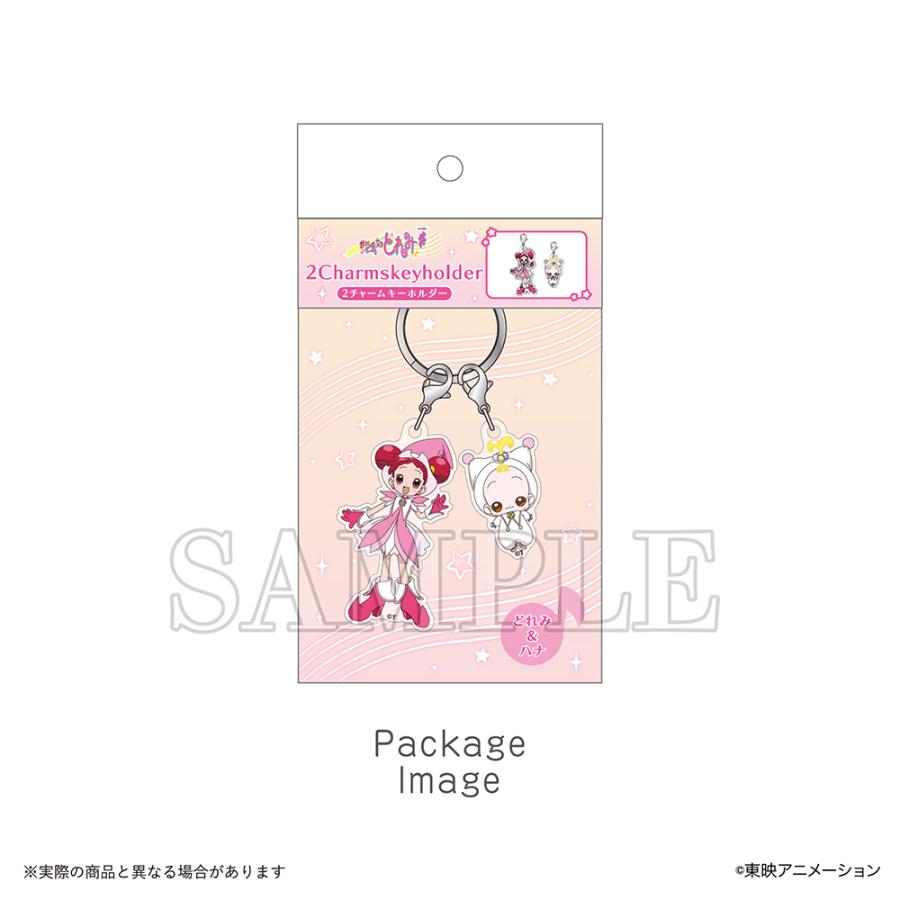 おジャ魔女どれみ 2チャームキーホルダー ティーズファクトリー
