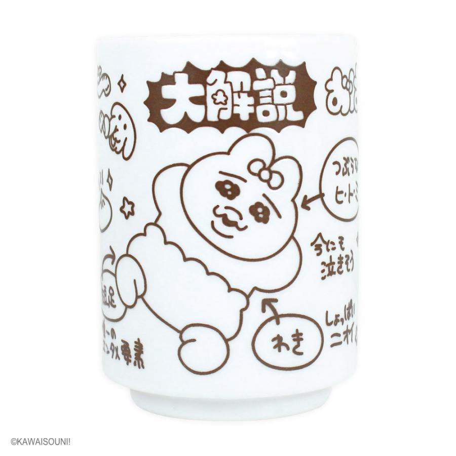 予約】おぱんちゅうさぎ 湯のみ ティーズファクトリー : ティーズ