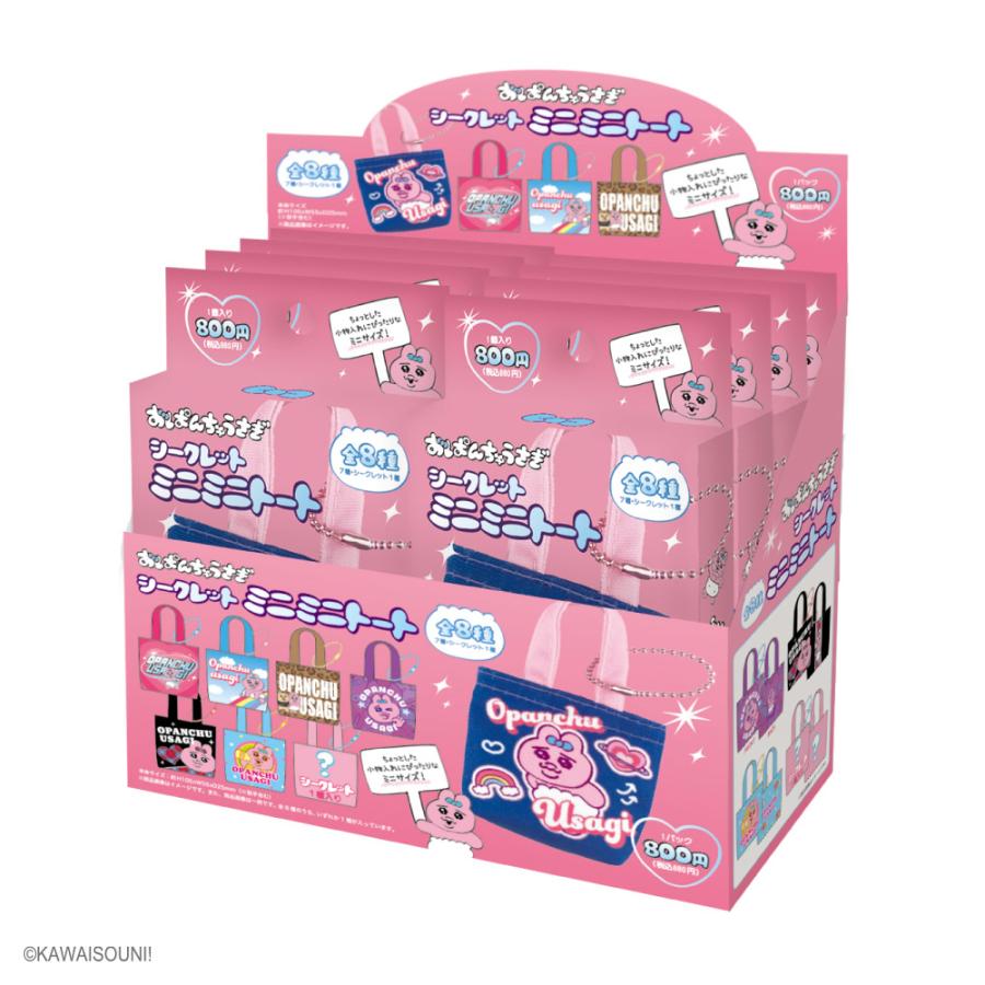 ティーズファクトリー おぱんちゅうさぎ キーチェーン シークレット