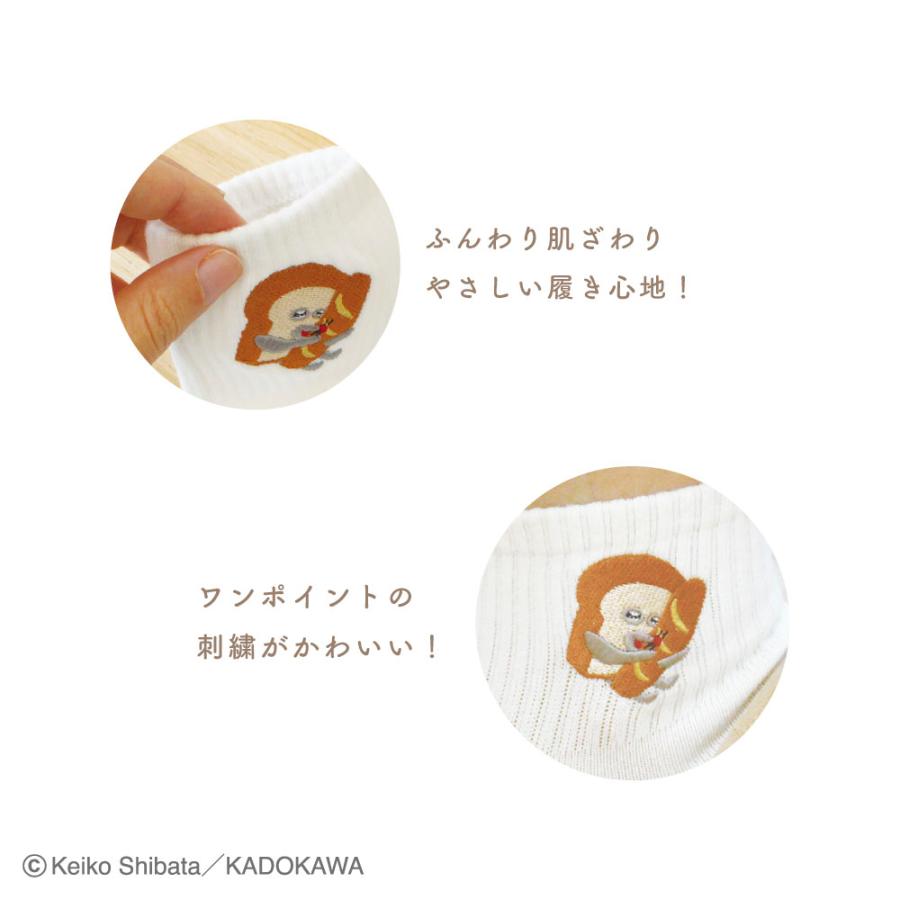 パンどろぼう グッズ 靴下 ティーズファクトリー 刺繍ソックス 22cm