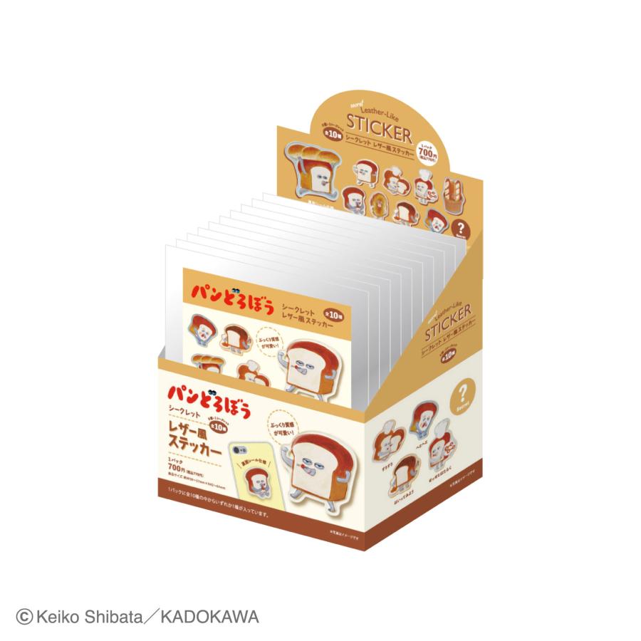 12月下旬入荷 予約 パンどろぼう ステッカー 全10種 BOXセット グッズ