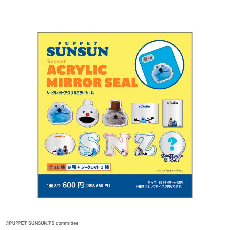 BOX〉パペットスンスン シークレットアクリルミラーシール ティーズ