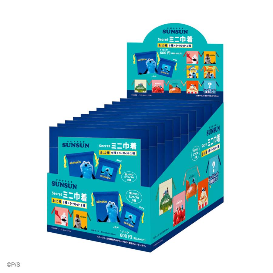 12月発売にて再予約】〈コンプリートBOX〉パペットスンスン