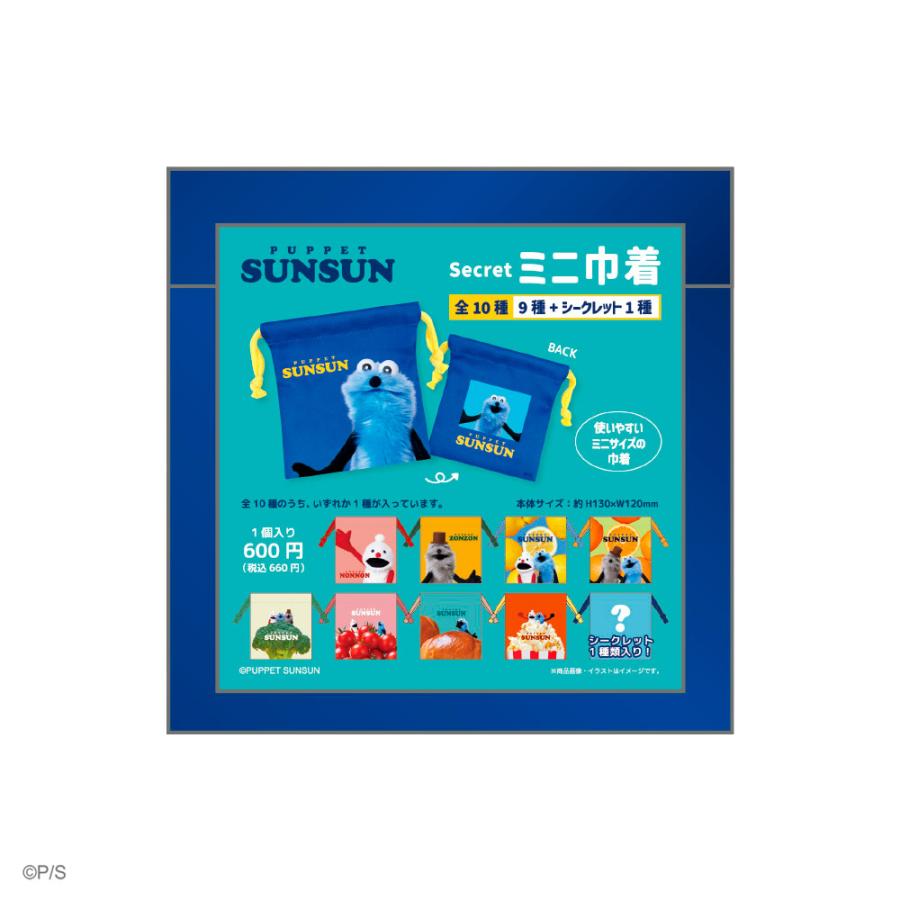 パペットスンスンお台場　不織布ショッピングバッグ　３種類 パペットスンスン お台場 限定 ショッパー 不織布バッグ