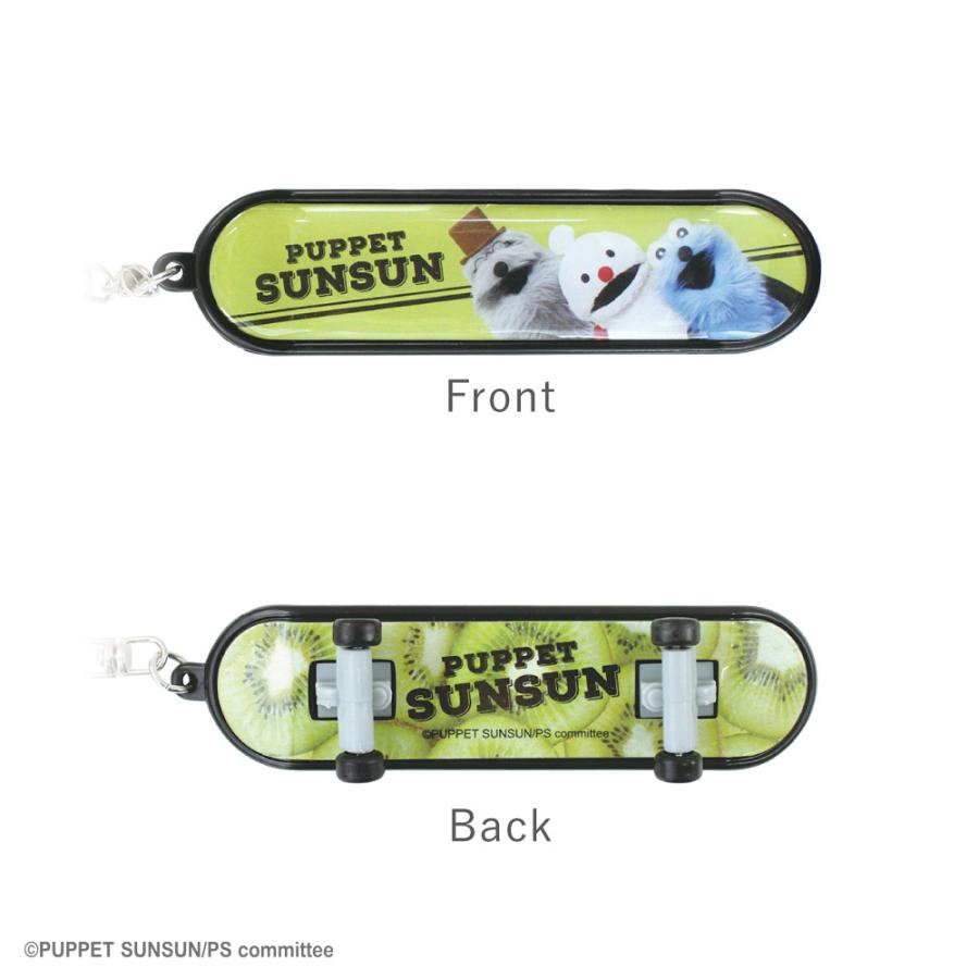 パペットスンスン スケボーキーホルダー ティーズファクトリー