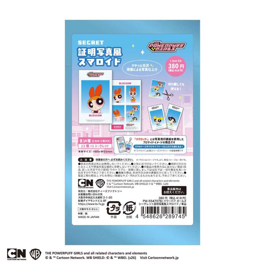 公式ストア パワーパフガールズ スマロイド シークレット証明写真風